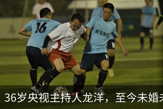 36岁央视主持人龙洋，至今未婚未育，名下无车无房，生活潇洒自在