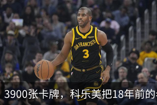 3900张卡牌，科乐美把18年前的老游戏重制了