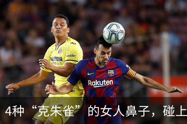 4种“克朱雀”的女人鼻子，碰上了家宅不宁！大爷大妈都得看！