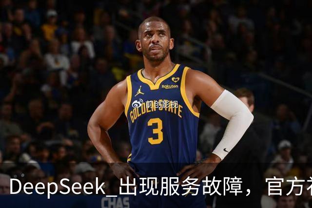 DeepSeek 出现服务故障，官方补偿 1 周 Token 消耗；库克：苹果智能月底在华发测试版；特斯拉、SpaceX 最快年底合并｜极客早知道